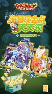 口袋大冒险官方版