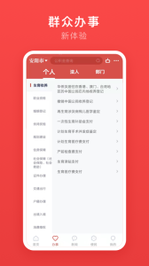 安馨办app