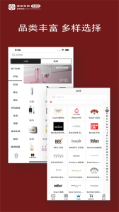 海旅免税会员购