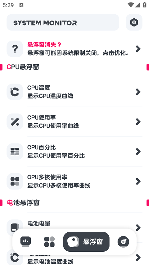 强力监测app最新版