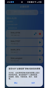 必捷投屏app
