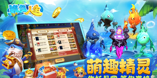 捕鱼人生狂暴版