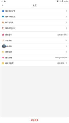 全球家精选app