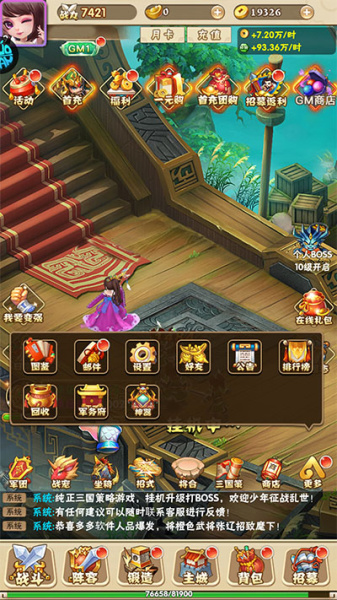 龙战天下（0.1折商城版）