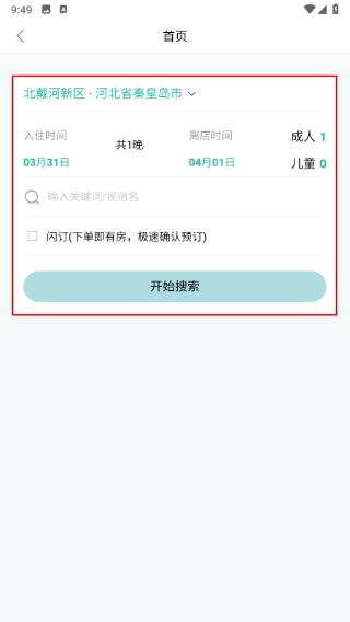 阿那亚app