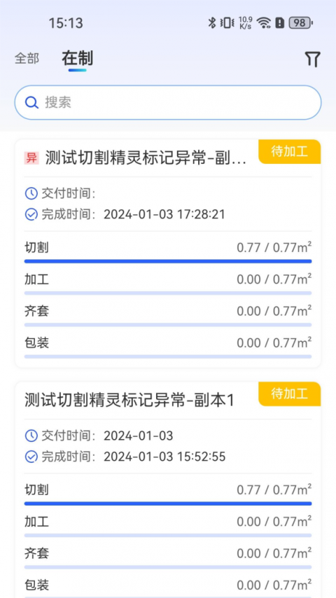 制造云
