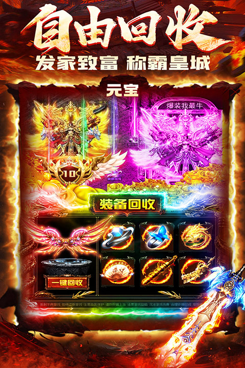 炎黄大陆手机版