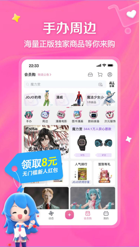 哔哩哔哩原版