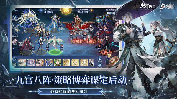 奥奇传说oppo版