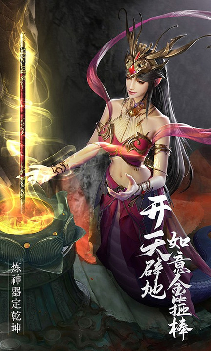 绝世仙王百度渠道服