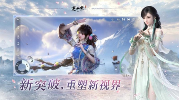 逆水寒云游戏