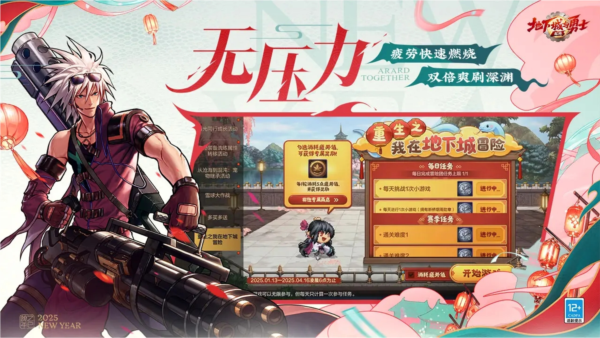 地下城与勇士手游体验服