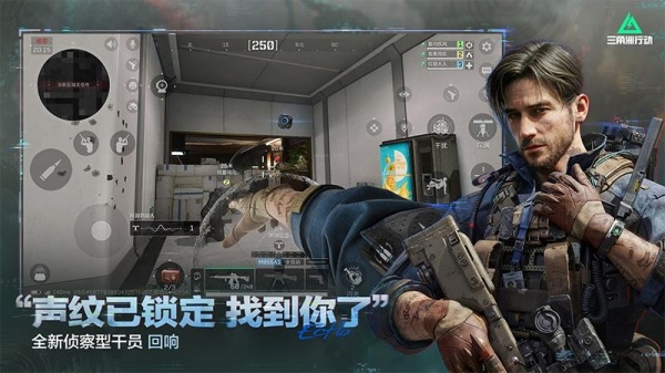 三角洲行动国服版