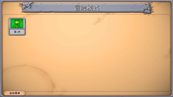 植物大战僵尸融合版内置mod菜单版