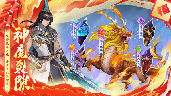 仙剑奇侠传新的开始bilibili版