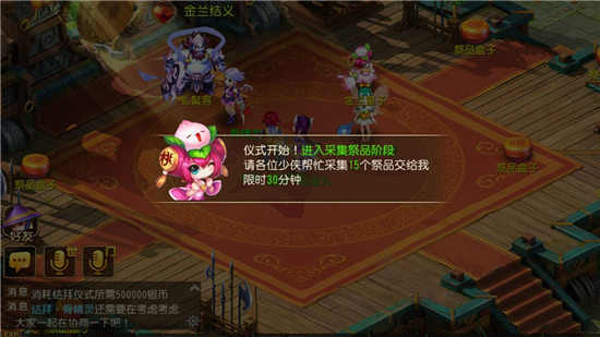 梦幻西游手游官服版