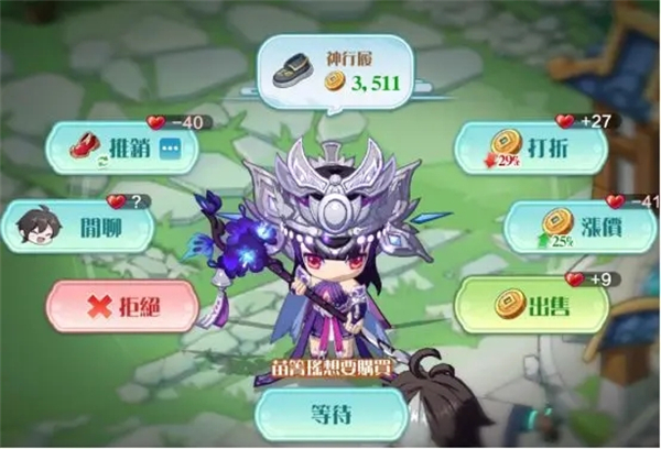 仙宗大掌门手机版