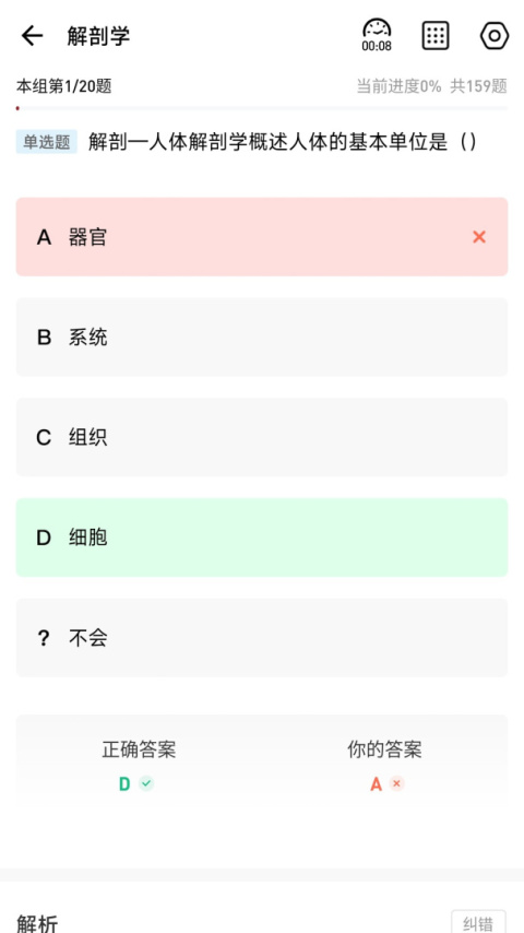 红师在线app