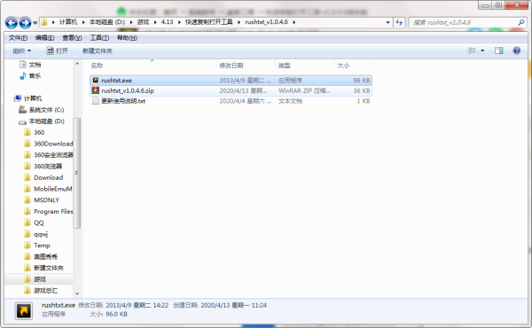快速复制打开工具