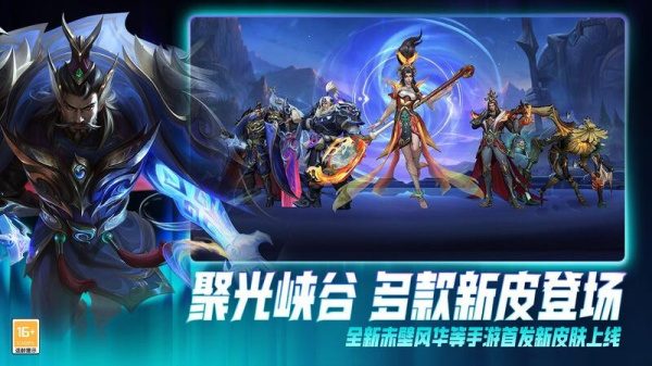 英雄联盟手游官方正版