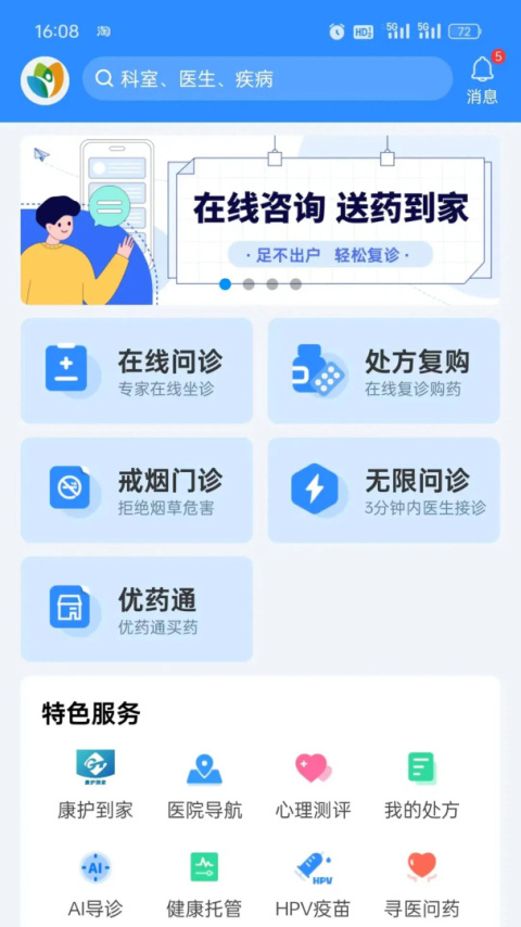 优医达