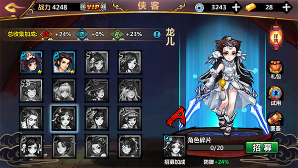 绅士江湖九游版