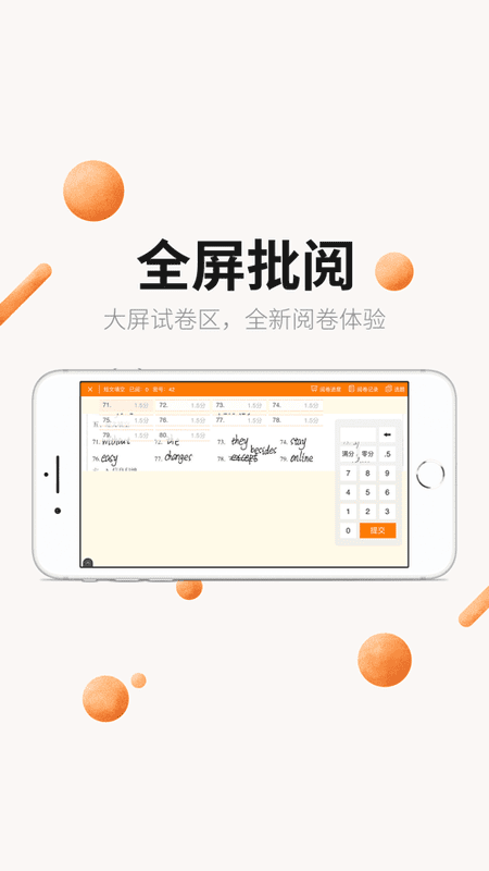 ESA阅卷官方版