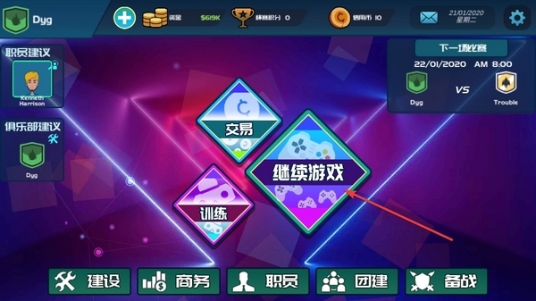 电竞俱乐部中文版