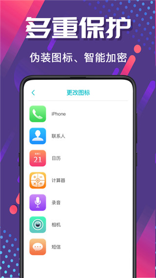 密码相册管家app