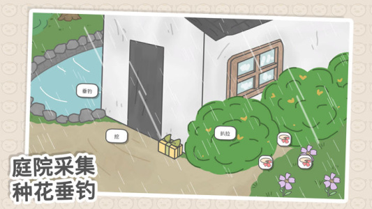 主播和猫的故事手机版