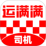 运满满司机app