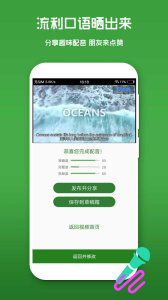 英语口语秀app