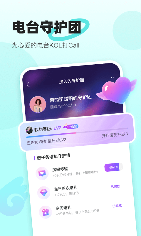音觅星球安卓版