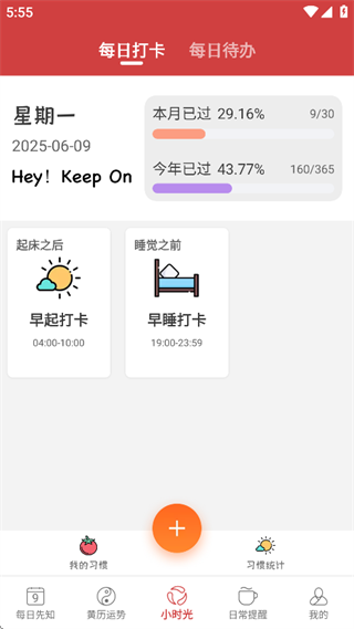 365小时光app
