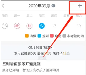 掌通家园幼儿版