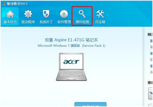 驱动精灵单文件版