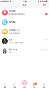 倾心交友连麦版