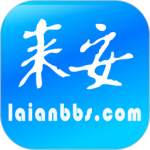 来安论坛app