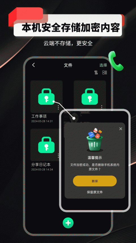 千锁相册手机版