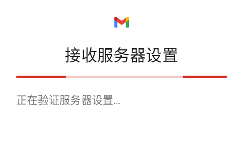 谷歌邮箱app