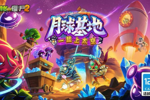 植物大战僵尸2手游