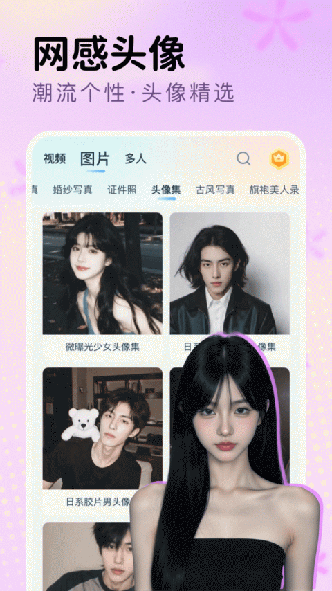 脸猫app