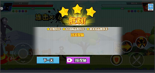 火柴人快打最新版