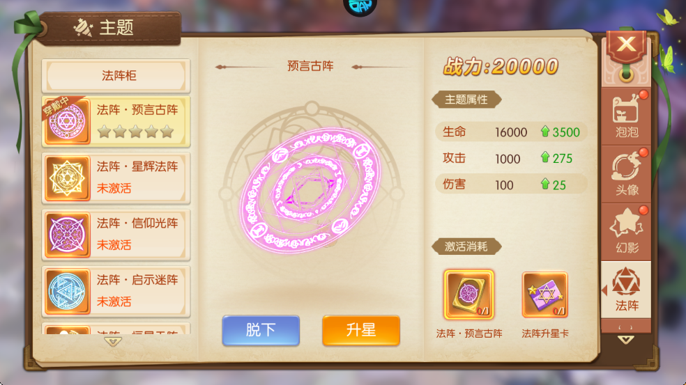 御神决官方正版