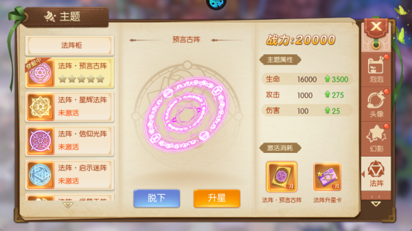 御神决官方正版