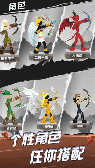 火柴人弓箭手官方版