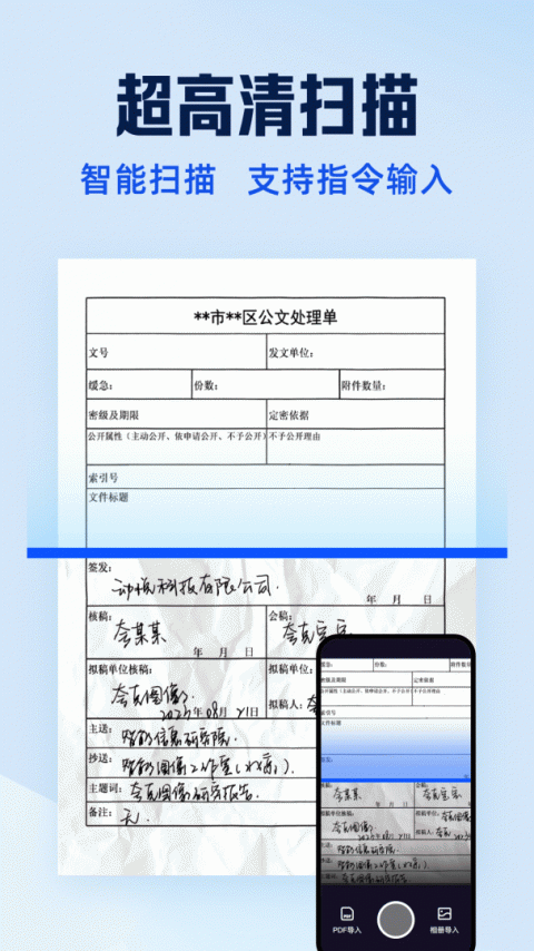 夸克扫描王app官方版