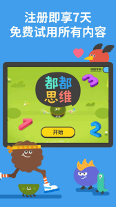 都都数学app