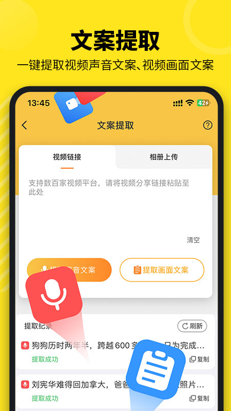 牛片接单平台
