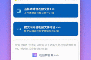 文案提取侠客户端